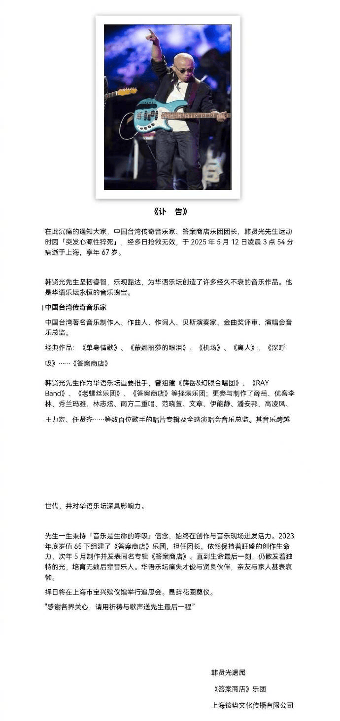 突发！知名音乐人今天凌晨去世！作品《单身情歌》家喻户晓