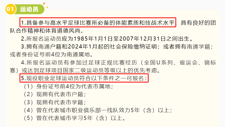 “苏超”常州增补黄紫昌，“十三妹”的第一个进球不远了？