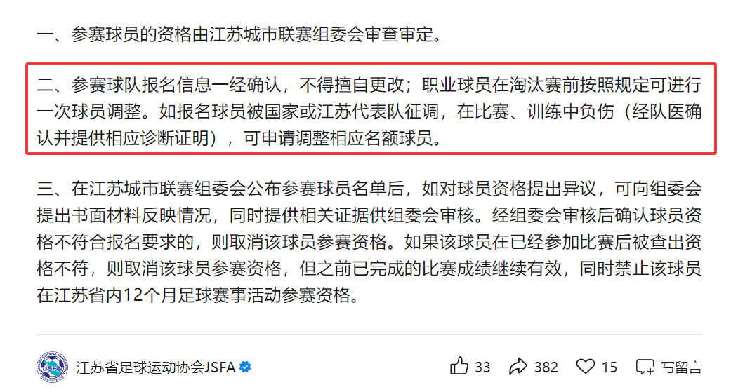 “苏超”常州增补黄紫昌，“十三妹”的第一个进球不远了？