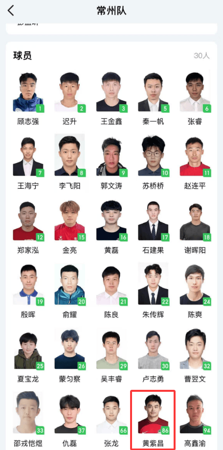 “苏超”常州增补黄紫昌，“十三妹”的第一个进球不远了？
