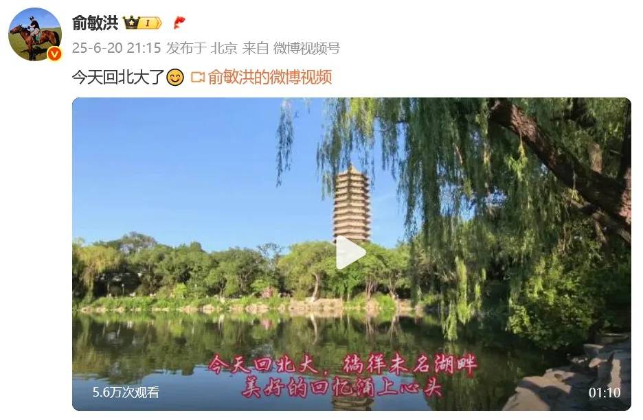 俞敏洪回北大参加校友会，和众人合影站第一排，曾自曝高考3次考上北大