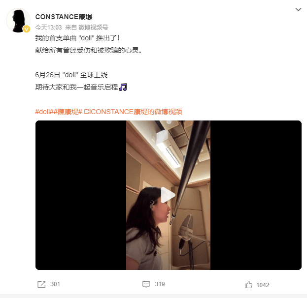 陈奕迅女儿陈康堤今日正式出道，将推出首支英文单曲《doll》