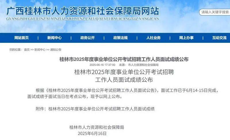 事业编考生苏某某，与因虐猫被处分的苏某某系同一人！当地人社局最新回应