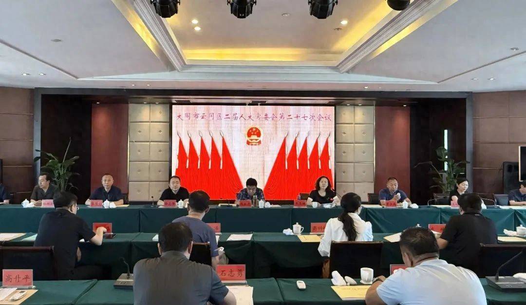 大同市最新人事任免