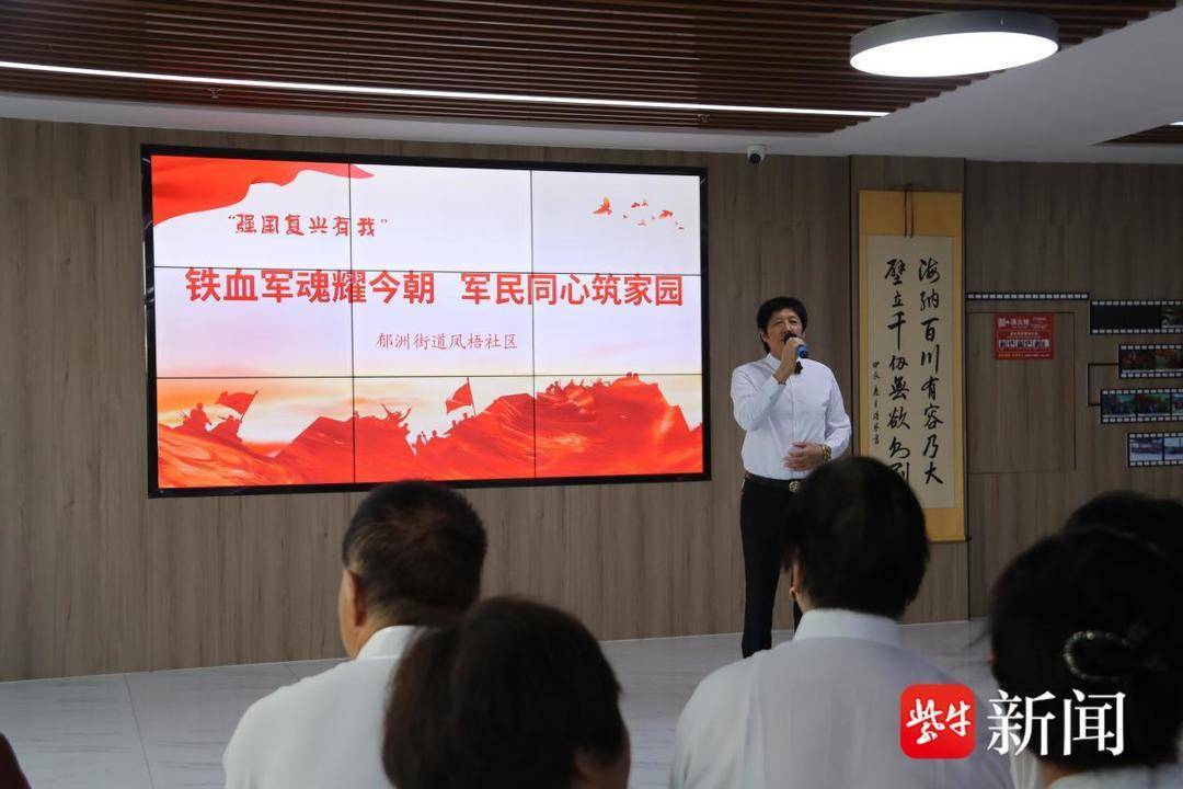 “强国复兴有我”庆八一主题活动暨“茉莉花开”文艺直通车行动在连云港凤梧社区成功举办