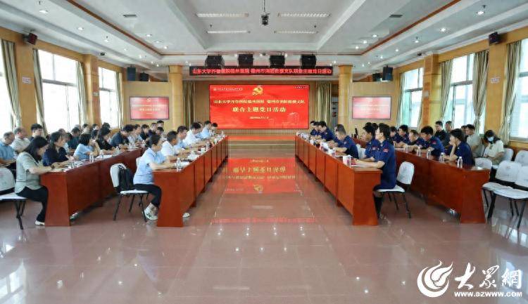 山东大学齐鲁医院德州医院与德州市消防救援支队联合开展主题党日活动