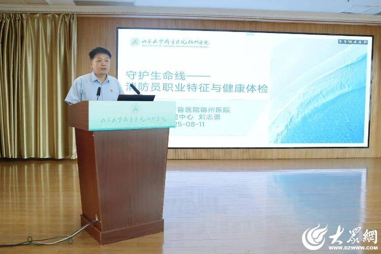 山东大学齐鲁医院德州医院与德州市消防救援支队联合开展主题党日活动