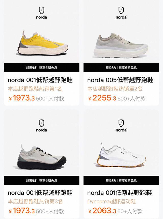 运动巨头，开始自救