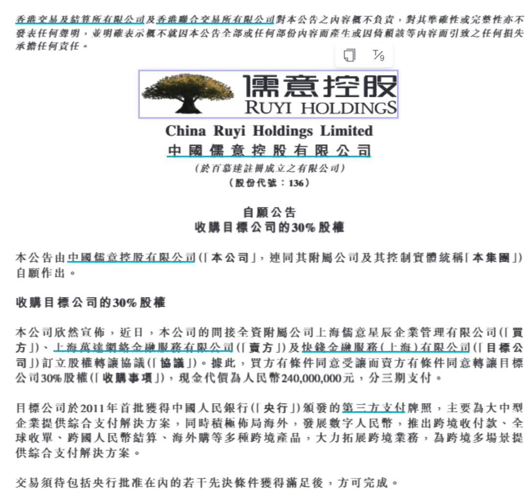 王健林的“白衣骑士”，1287万元股权被冻结