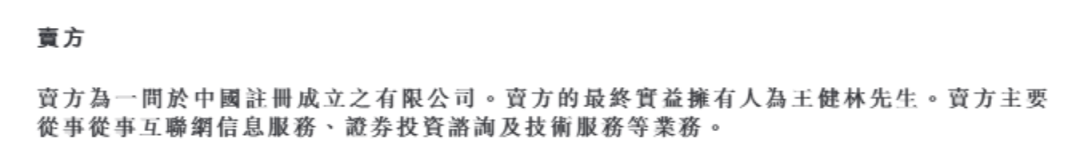 王健林的“白衣骑士”，1287万元股权被冻结