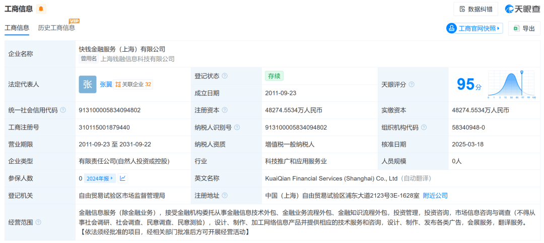 王健林的“白衣骑士”，1287万元股权被冻结