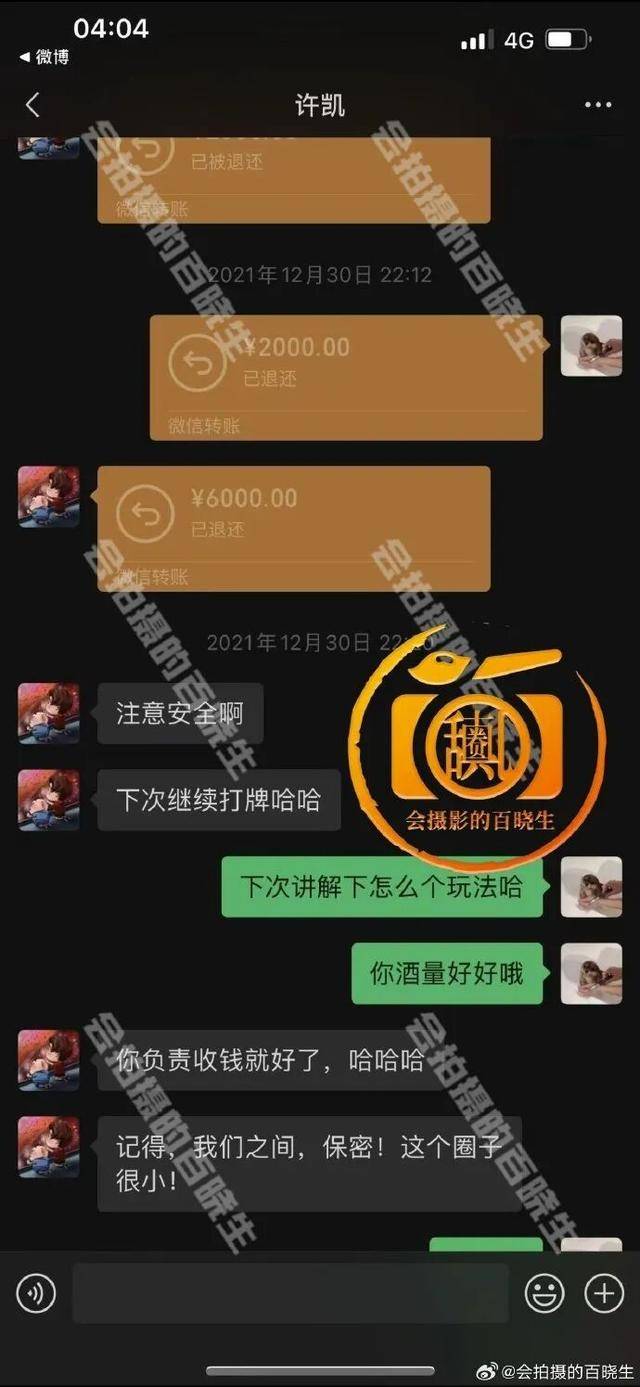 演员许凯被曝长期聚众赌博，边抽烟边打牌画面曝光