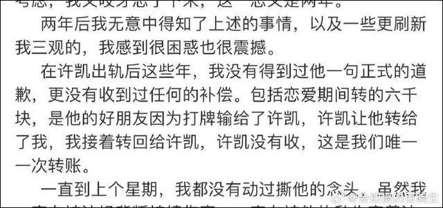 演员许凯被曝长期聚众赌博，边抽烟边打牌画面曝光