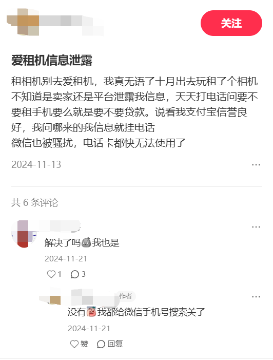 300元租相机却被“坑”了2000，租赁平台套路多