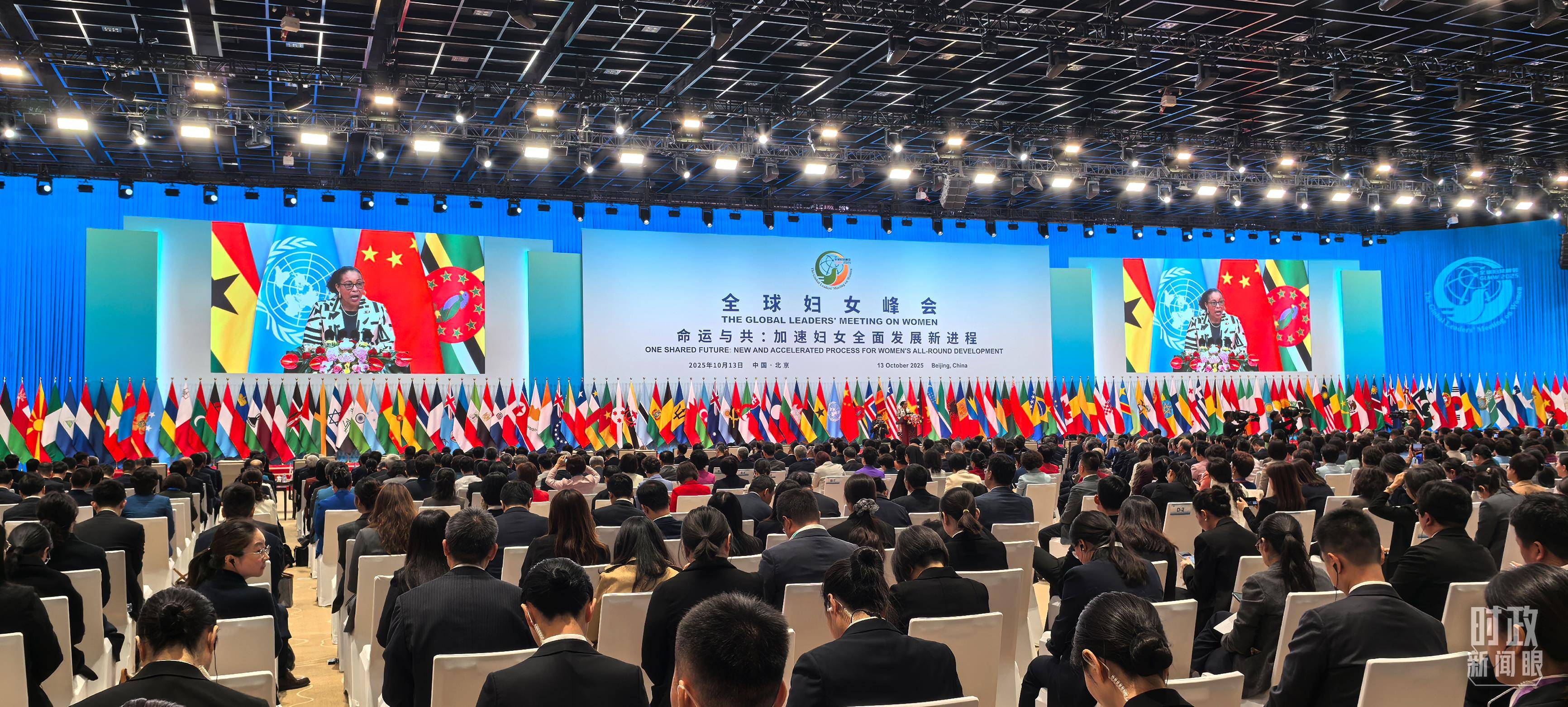 时政新闻眼丨这场聚焦“半边天”的全球峰会上，习近平提出哪些新倡议新举措？