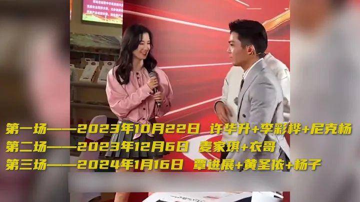 黄圣依、杨子直播带货后商家集体报警,还牵涉多名明星网红,200多户商家被骗;法院宣判:3人获刑,详情披露