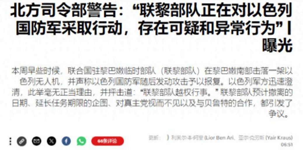 中东战云密布，以色列不宣而战对法军开打，美军威胁要炸联合国维和部队！