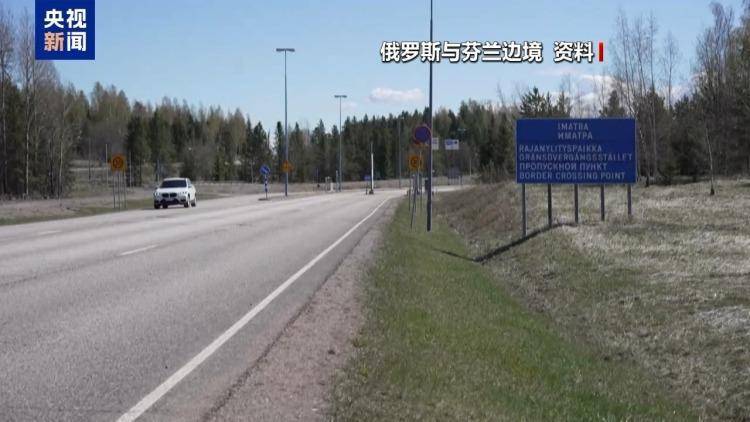 芬兰将举行多场联合军演 俄芬关系再度紧张