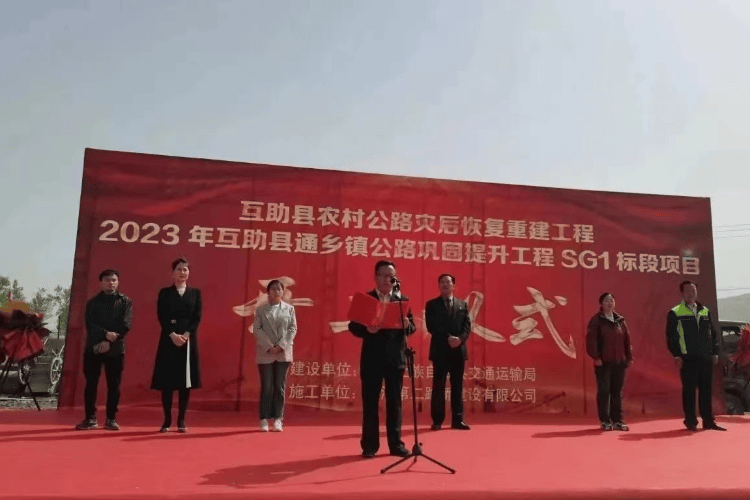 青海互助县回应“乡镇公路刚通车就有坑洼”:成立专班将问责