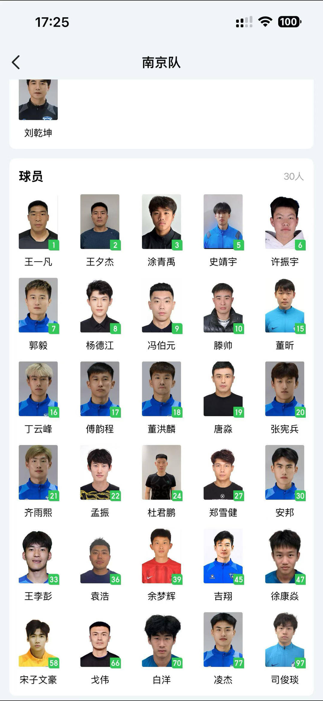 省足球发展重点城市对抗赛一触即发!李玮锋挂帅苏州