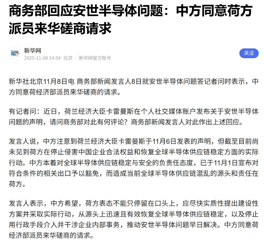 看来想明白了?紧急派遣官员来华磋商,荷兰终于做出正确选择,中方同意放开芯片出口