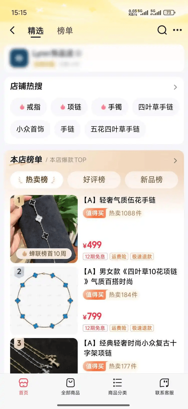 上海警方查获5万多件假冒“梵克雅宝”，涉案超7000万元