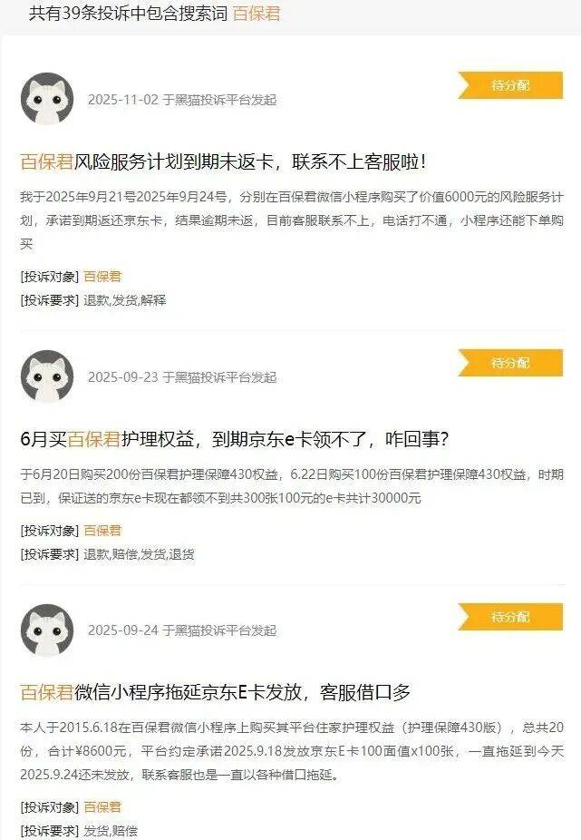 突然爆雷！人去屋空，电话停机…不少人慌了：刚付了钱，平台跑路？