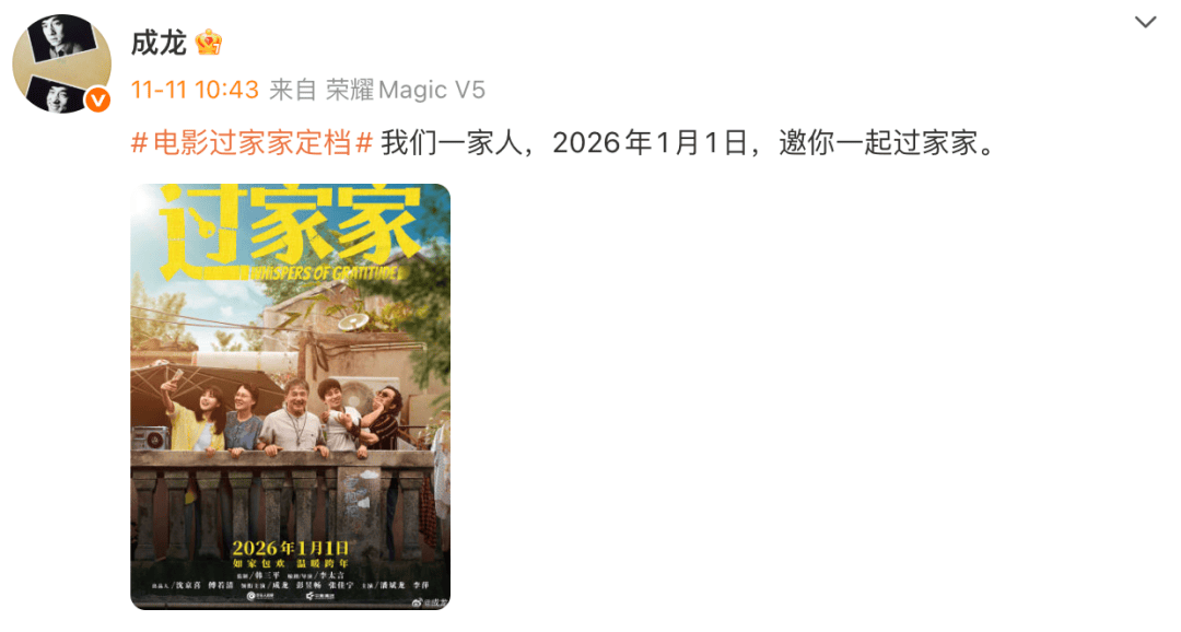 71岁成龙去世?最新消息