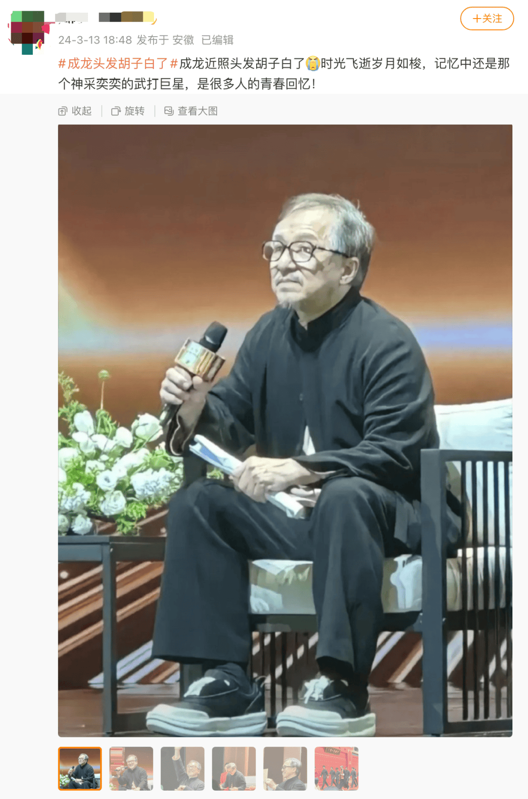 71岁成龙去世?最新消息