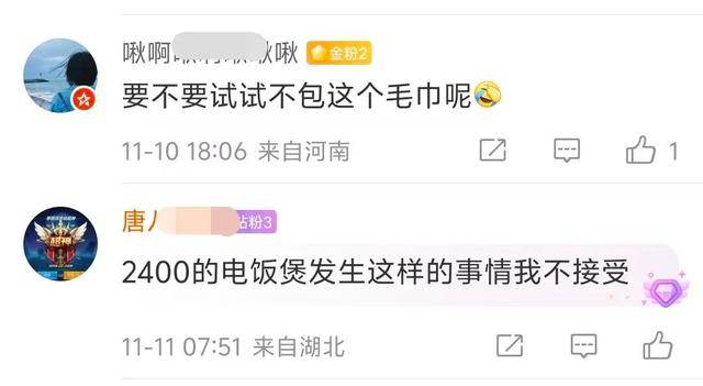 花2450元买苏泊尔电饭煲，才用了不到半年就“烂掉了”：“平常做饭很小心，做完都会用毛巾包起来的”