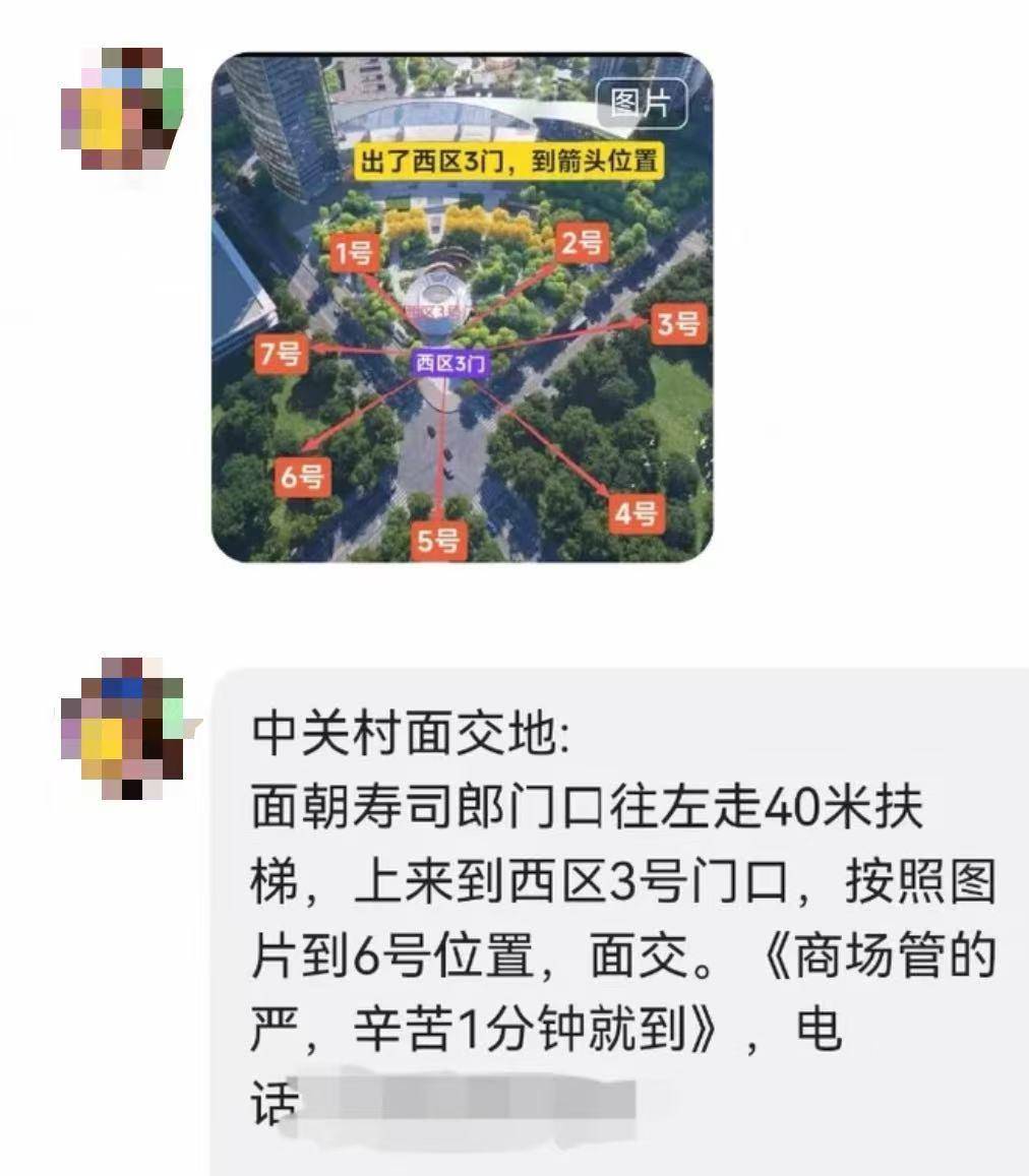 男子吐槽“寿司郎”黄牛推“交换模式”,花38.88元买号还需现取新号给对方,门店:每天都在制止