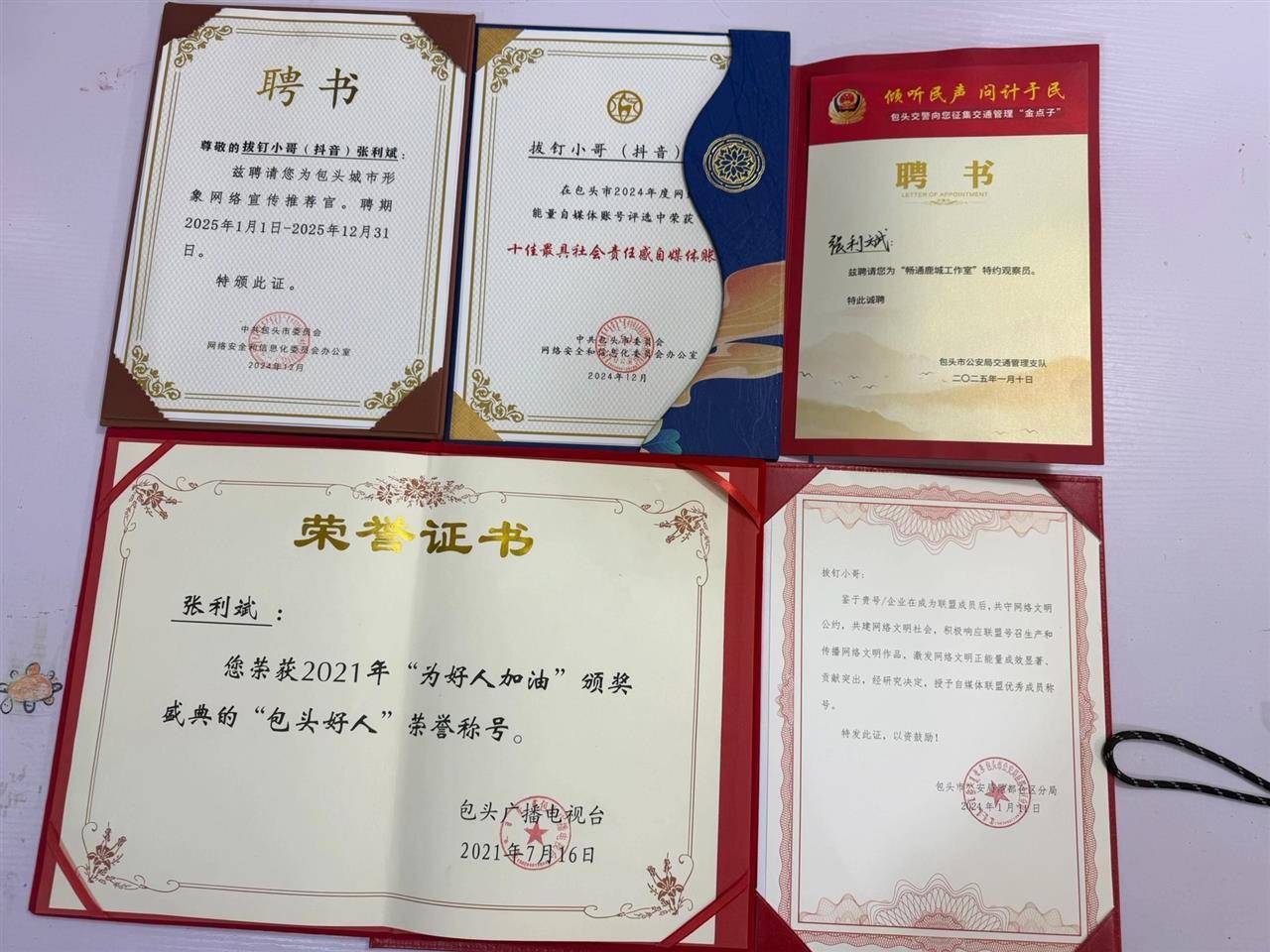 内蒙古“拔钉小哥”6年清理地钉近800斤,带动全国200多个“拔钉侠”