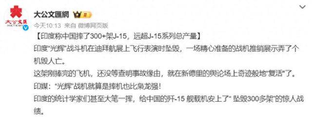 300架歼15坠毁,中国三航母无机可用?印度人:我们又赢了