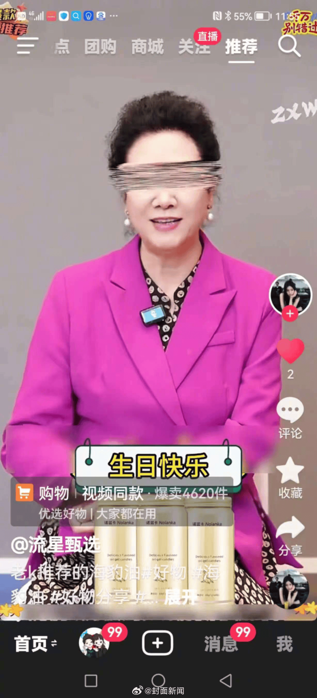 70岁女演员王丽云发文:从没录过“祝大佬大咖大腕生日快乐”视频,系AI合成