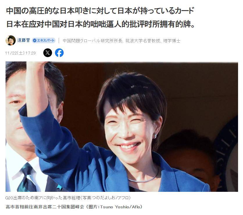 日本专家向高市早苗献策，拿出当年对付韩国的招数，只要日本敢用，中方自然服软？