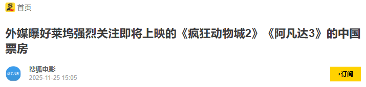 票房狂刷纪录的《疯狂动物城2》,故事简单潦草但凭啥能精准戳中观众嗨点?