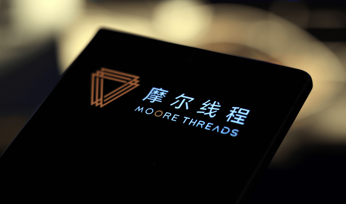 摩尔线程超300万元新股遭弃购,发行价曾创年内最贵新股纪录