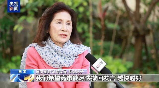日本前议员：在我们看来，高市早苗已不具备首相资格