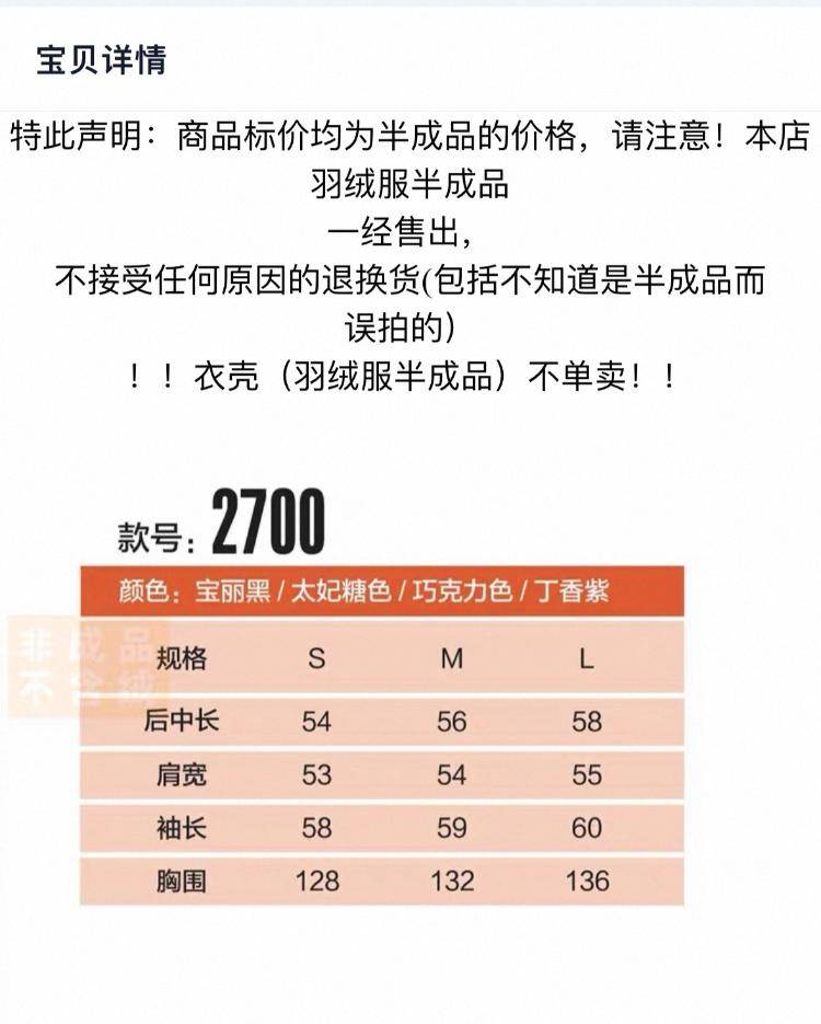 记者调查：百元翻新羽绒服，“真香”还是“真坑”？