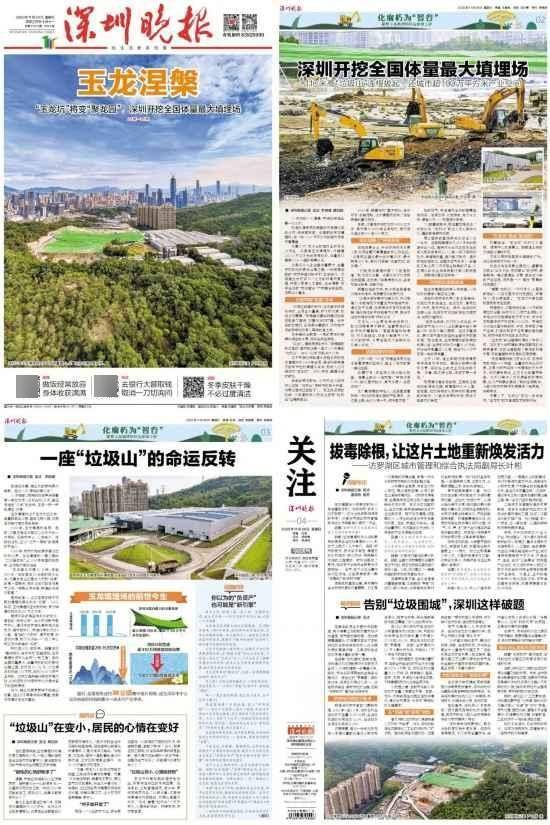 深圳110米高“垃圾山”连根拔起!你以为的“负资产”被盘活了!