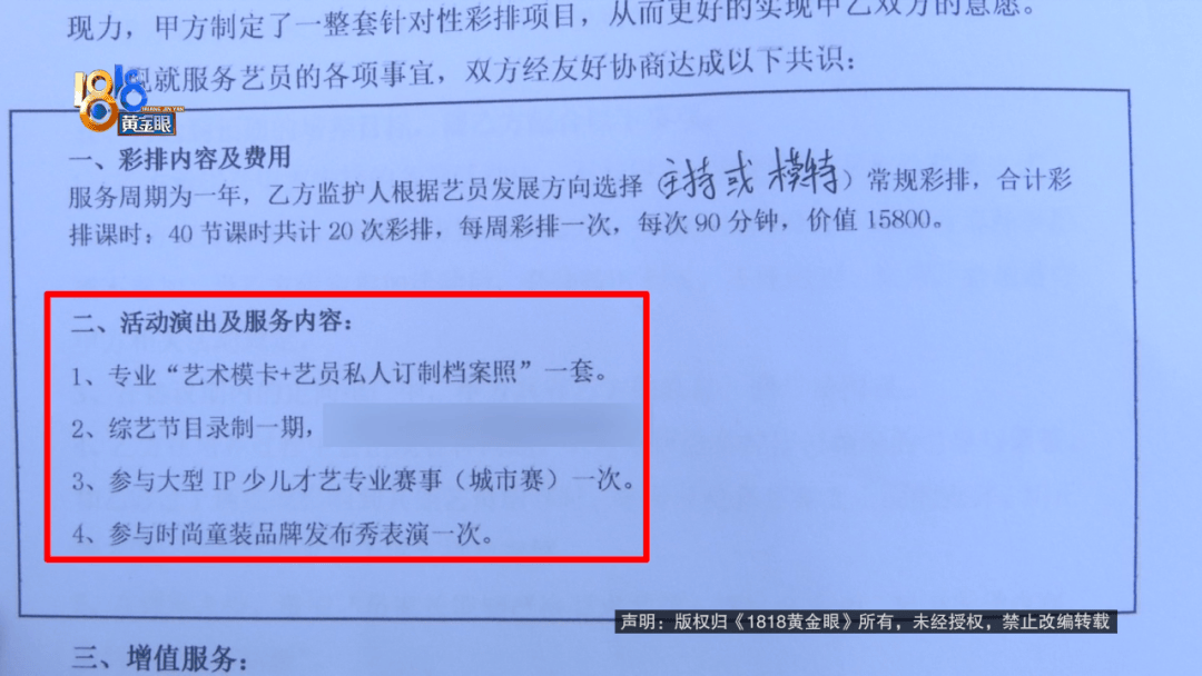 “脑子一热”为孩子花15800元,回家路上丈夫坦白:自己离职了