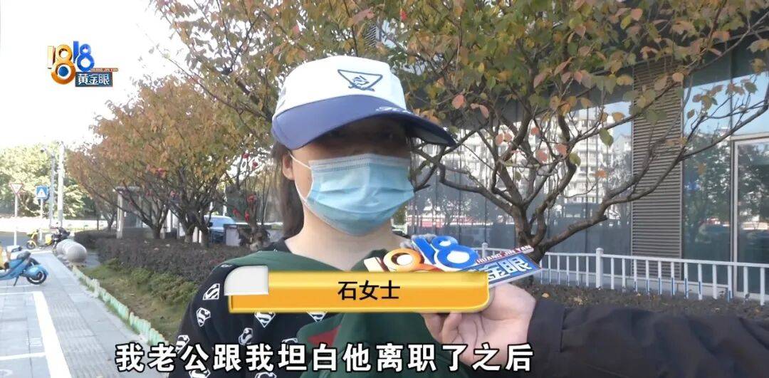 “脑子一热”为孩子花15800元,回家路上丈夫坦白:自己离职了
