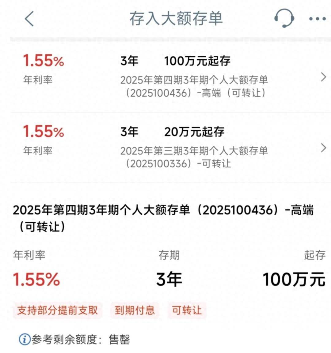 大额存单起存门槛升高,存100万与存20万利率相同