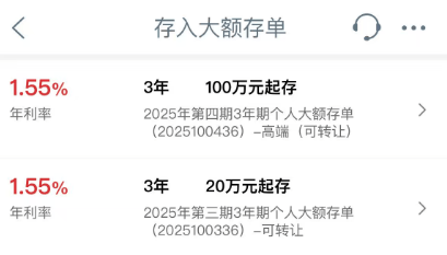 长期大额存单消失?5年期停售,3年期“一票难求”,有银行提升门槛至100万