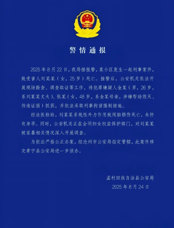 河北沧州杀妻案男方一审被判死刑 知情人:被害人家属将争取孩子抚养权