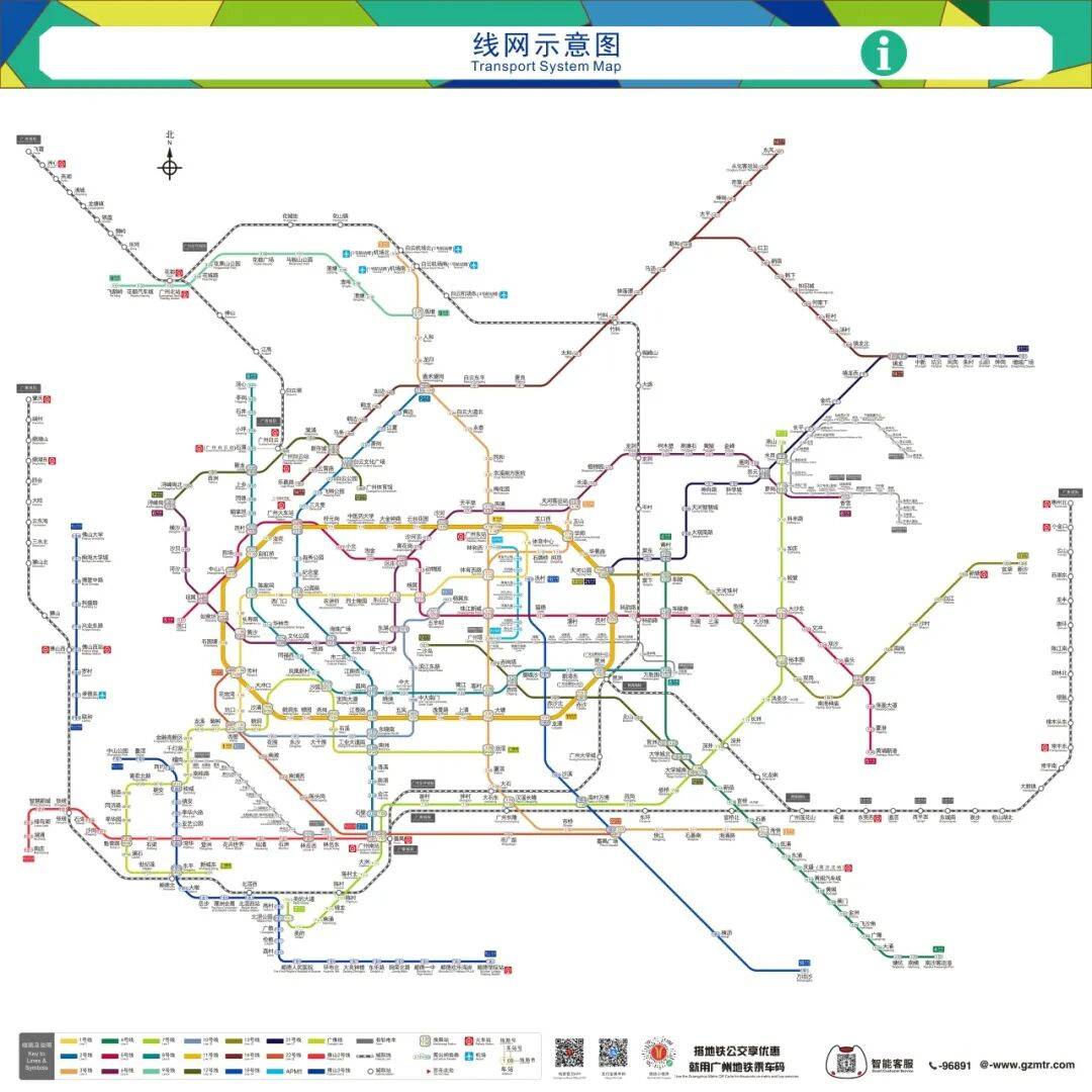 广州地铁最新消息：在广州南站等，试点启用