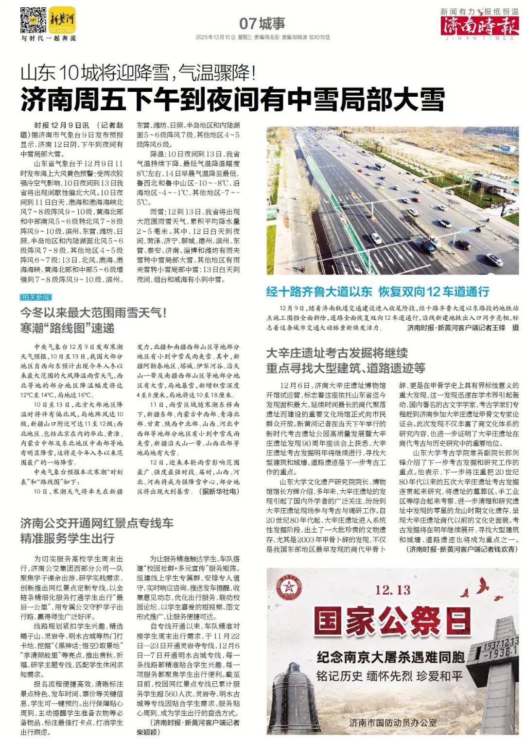 知名餐饮品牌，将在济南连开16家山东各市特色主题菜馆