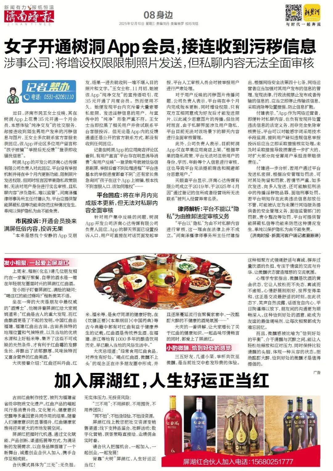 知名餐饮品牌，将在济南连开16家山东各市特色主题菜馆