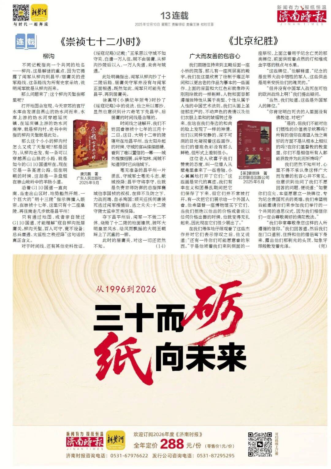 知名餐饮品牌，将在济南连开16家山东各市特色主题菜馆