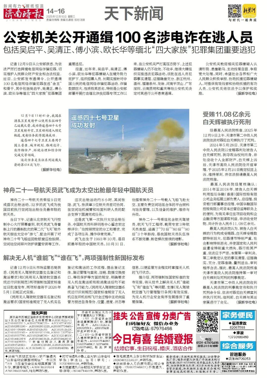 知名餐饮品牌，将在济南连开16家山东各市特色主题菜馆